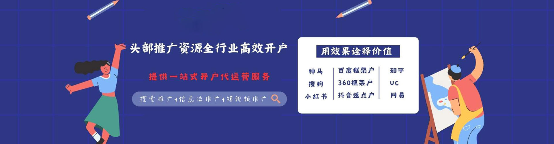 平原百度怎么推广